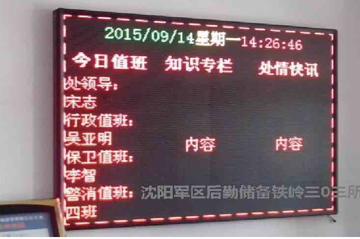 沈阳军区后勤储备铁岭三〇三所