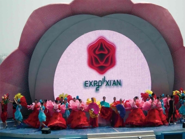 西安世界园艺博览会开幕式