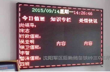 沈阳军区后勤储备铁岭三〇三所