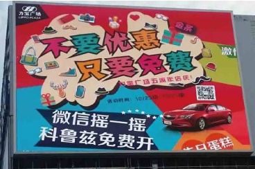 扬州力宝广场北门